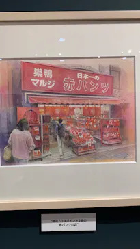 プレバト才能アリ展（大阪会場）に投稿された画像（2026/8/17）