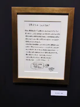 鋼の錬金術師×黄泉のツガイ展に投稿された画像（2026/8/17）