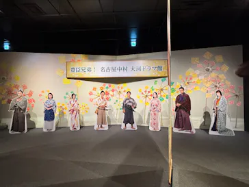 豊臣兄弟！ 名古屋中村 大河ドラマ館に投稿された画像（2026/8/17）