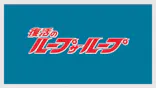 サントピアワールドに投稿された画像（2026/8/17）