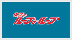 サントピアワールドに投稿された画像（2026/8/17）