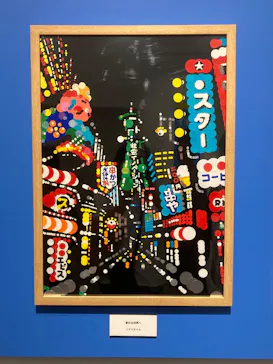 プレバト才能アリ展（大阪会場）に投稿された画像（2026/8/17）