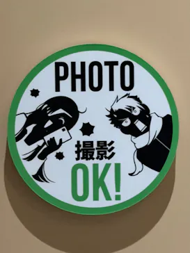 鋼の錬金術師×黄泉のツガイ展に投稿された画像（2026/8/17）