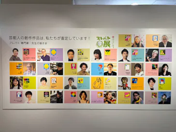 プレバト才能アリ展（大阪会場）に投稿された画像（2026/8/17）