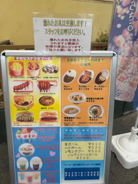 尼崎スポーツの森に投稿された画像（2026/8/17）