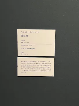 あべのハルカス美術館に投稿された画像（2026/8/18）