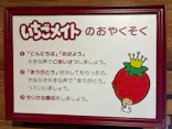 山梨いちごの王さまミュージアムに投稿された画像（2026/8/18）