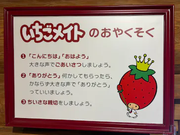山梨いちごの王さまミュージアムに投稿された画像（2026/8/18）
