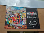 ひらかたパークに投稿された画像（2026/8/18）