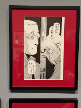 鋼の錬金術師×黄泉のツガイ展に投稿された画像（2026/8/18）