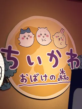 お台場ファンライジングに投稿された画像（2026/8/18）