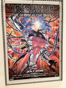 攻殻機動隊展　Ghost and the Shell　関西巡回展に投稿された画像（2026/8/18）