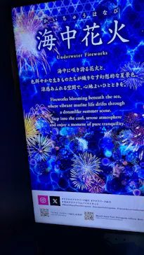 マクセル アクアパーク品川に投稿された画像（2026/8/18）