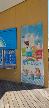 しながわ水族館に投稿された画像（2026/8/19）