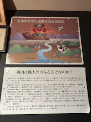 桃太郎のからくり博物館に投稿された画像（2026/8/19）