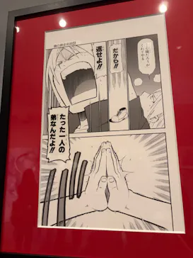 鋼の錬金術師×黄泉のツガイ展に投稿された画像（2026/8/19）