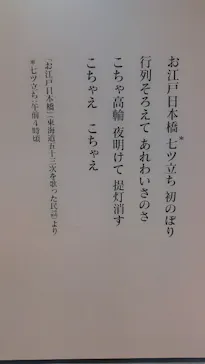 原安三郎コレクション 北斎×広重に投稿された画像（2026/8/19）