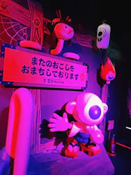 ひらかたパークに投稿された画像（2026/8/19）