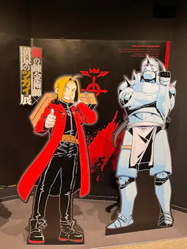 鋼の錬金術師×黄泉のツガイ展に投稿された画像（2026/8/19）