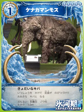 特別展「氷河期展　人類が見た４万年前の世界」（福岡会場）に投稿された画像（2026/8/19）