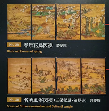 東京都美術館開館100周年記念　大英博物館日本美術コレクション　百花繚乱～海を越えた江戸絵画に投稿された画像（2026/8/19）