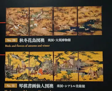 東京都美術館開館100周年記念　大英博物館日本美術コレクション　百花繚乱～海を越えた江戸絵画に投稿された画像（2026/8/19）