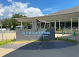 福井県立恐竜博物館に投稿された画像（2026/8/19）