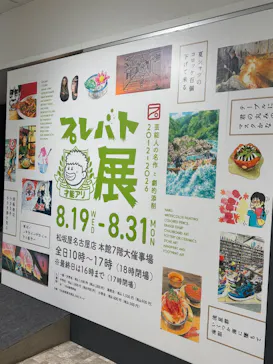 プレバト才能アリ展　芸能人の名作と劇的添削2012‐2026に投稿された画像（2026/8/19）