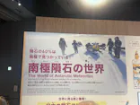 大南極展に投稿された画像（2026/8/20）