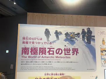 大南極展に投稿された画像（2026/8/19）