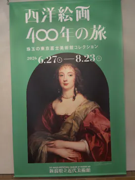 新潟県立近代美術館に投稿された画像（2026/8/20）
