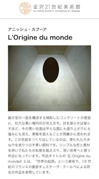 金沢21世紀美術館に投稿された画像（2026/8/20）