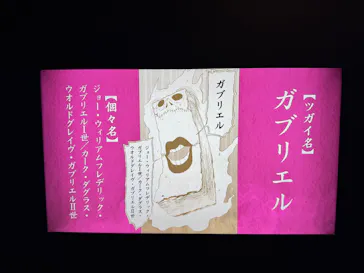 鋼の錬金術師×黄泉のツガイ展に投稿された画像（2026/8/20）
