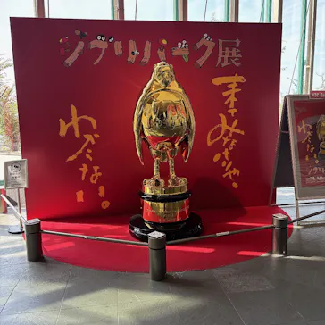 ジブリパーク展に投稿された画像（2026/8/20）