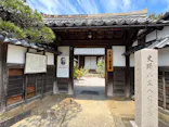 小泉八雲記念館・小泉八雲旧居に投稿された画像（2026/8/20）