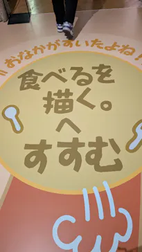 ジブリパーク展に投稿された画像（2026/8/20）