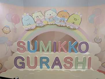 すみっコぐらし わくわくパーク～みんなでつくる にじいろのおもいで～に投稿された画像（2026/8/20）