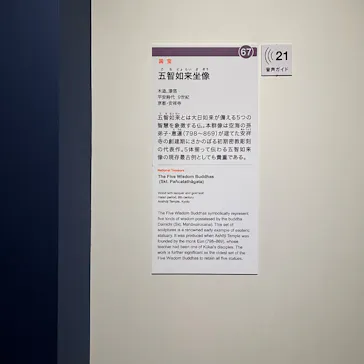 弘法大師生誕1250年記念　特別展「空海と真言の名宝」に投稿された画像（2026/8/20）