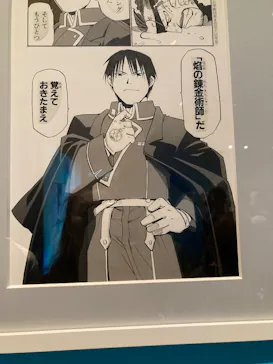 鋼の錬金術師×黄泉のツガイ展に投稿された画像（2026/8/20）