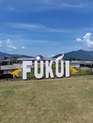福井県立恐竜博物館に投稿された画像（2026/8/20）