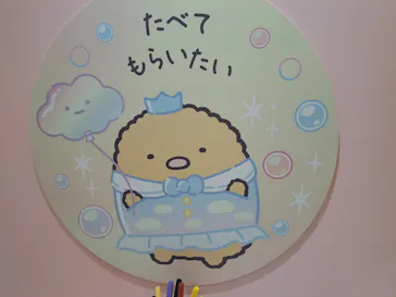すみっコぐらし わくわくパーク～みんなでつくる にじいろのおもいで～に投稿された画像（2026/8/20）