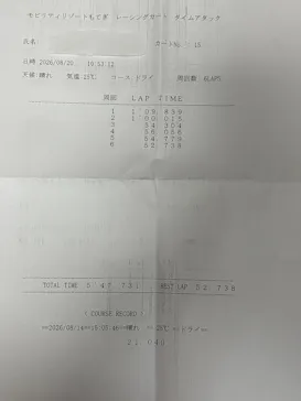 モビリティリゾートもてぎに投稿された画像（2026/8/20）