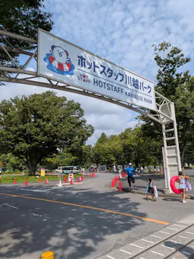 ホットスタッフ川越パークに投稿された画像（2026/8/20）