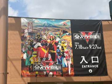 ひらかたパークに投稿された画像（2026/8/20）
