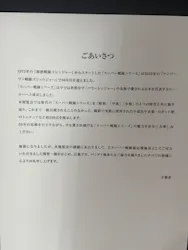 ひらかたパークに投稿された画像（2026/8/20）