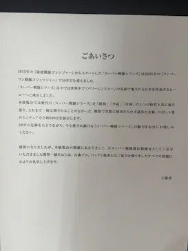 ひらかたパークに投稿された画像（2026/8/20）