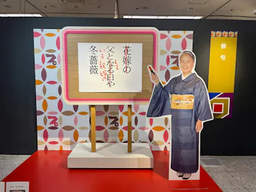 プレバト才能アリ展　芸能人の名作と劇的添削2012‐2026に投稿された画像（2026/8/20）