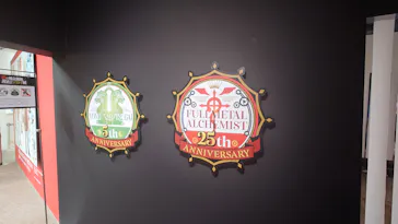 鋼の錬金術師×黄泉のツガイ展に投稿された画像（2026/8/20）