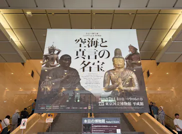 弘法大師生誕1250年記念　特別展「空海と真言の名宝」に投稿された画像（2026/8/21）