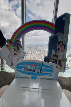 ハルカス300(展望台)に投稿された画像（2026/8/21）